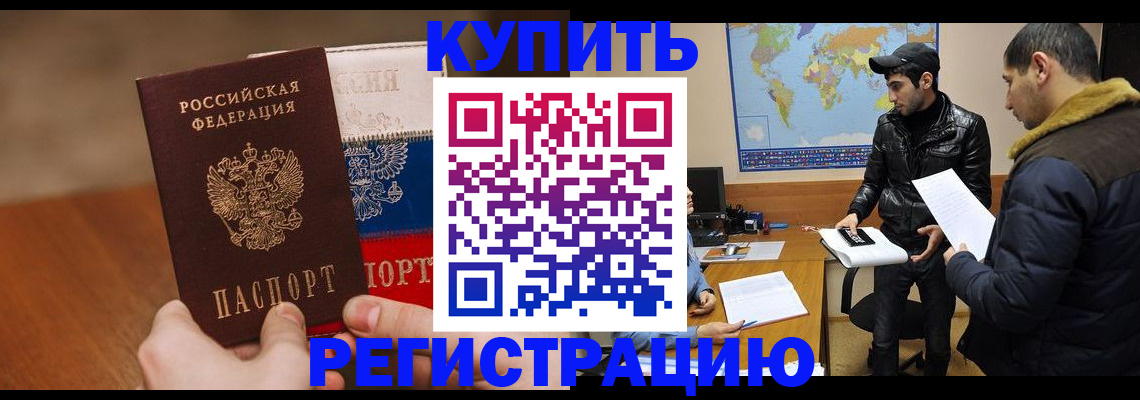 прописка 2025 в Светогорске