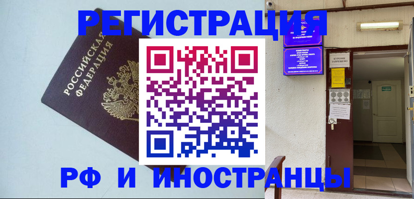 временная регистрация в Светогорске