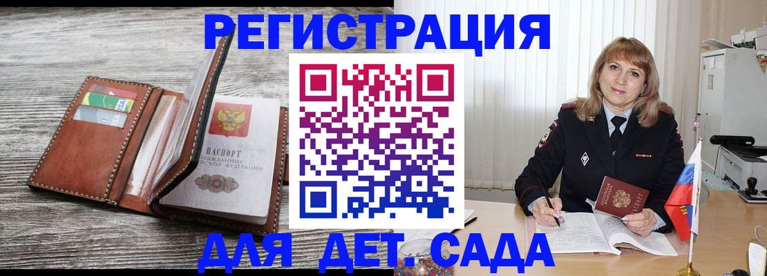 временная регистрация госуслуги в Светогорске